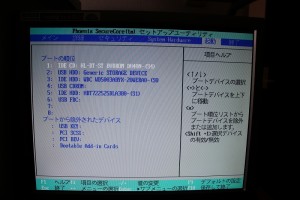 ブート順序が表示されたBIOS画面
