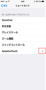 asistive-touch- (10)
