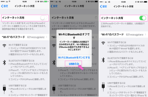 Iphoneでテザリング出来ない時に確認したい3つの項目 あいしんくいっと