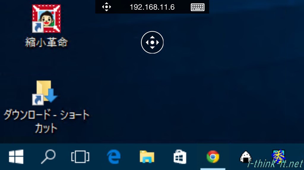 Iphoneからwindows10にリモートデスクトップ 試してみて良かった点 悪かった点を4つ あいしんくいっと