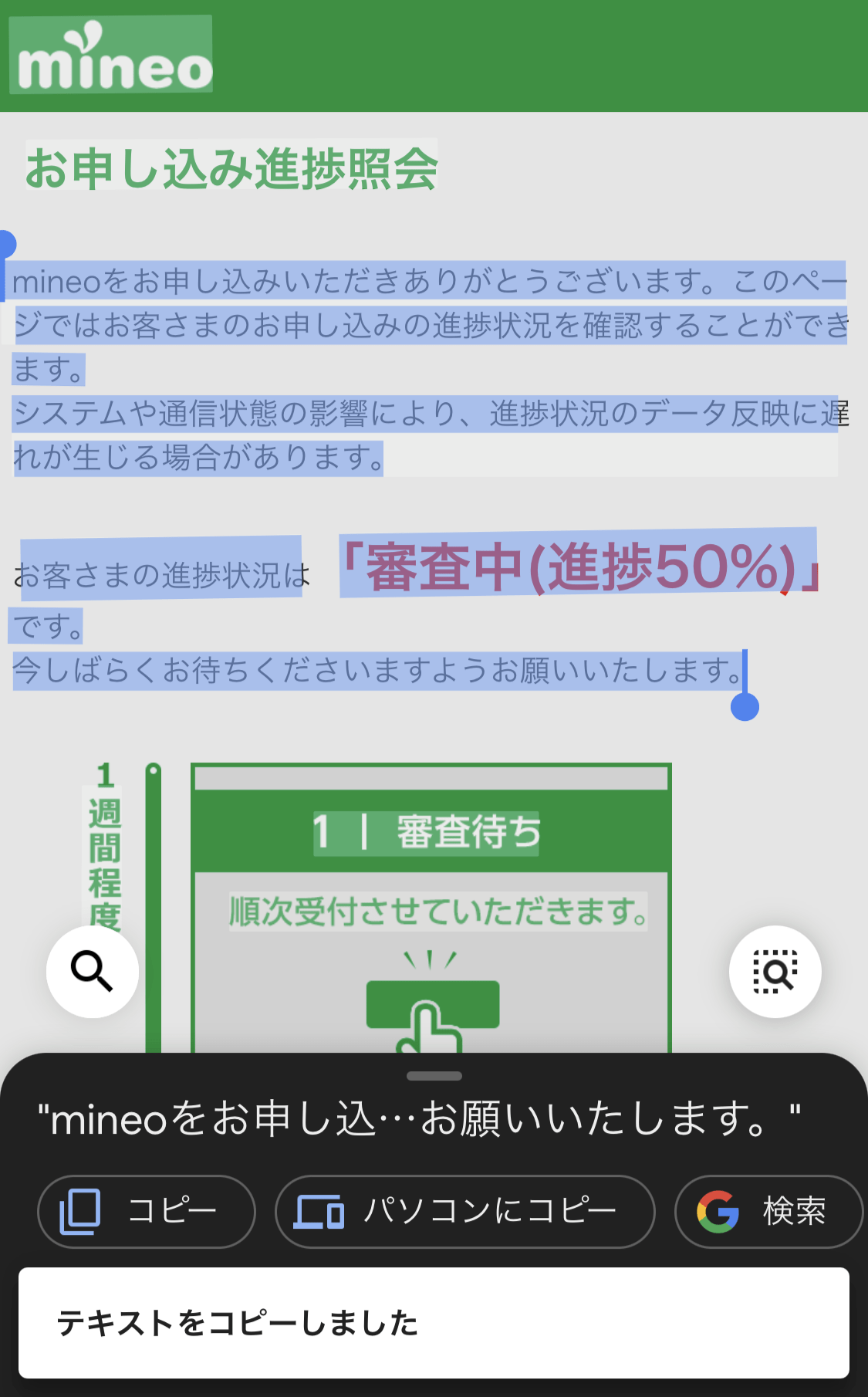 画像の文字を認識