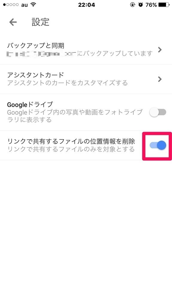 Googleフォトの使い方 注意点など 容量無制限でしかも無料 はっきり言って最高です あいしんくいっと