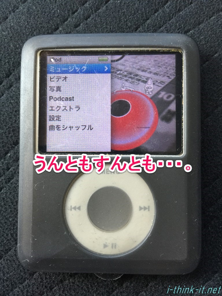 s-ipod-force-stop-how-to- (1)