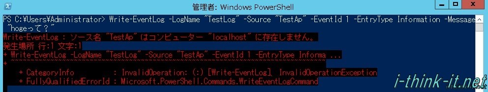 s-s-windows2012r2-eventviewer-customlog-20160201-5201601312252