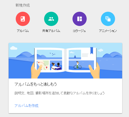 google-photos-unused