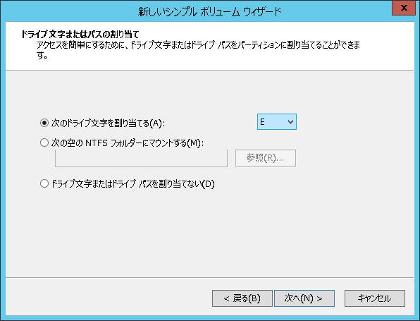 windows-disk-partion-5