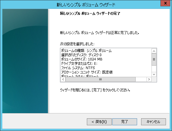 windows-disk-partion-7