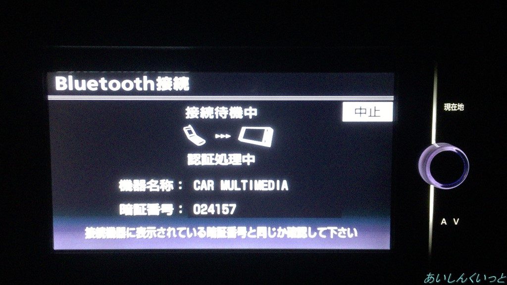 車でスマホ音楽を聴くならbluetooth接続がオススメ 音質も良いし Fm