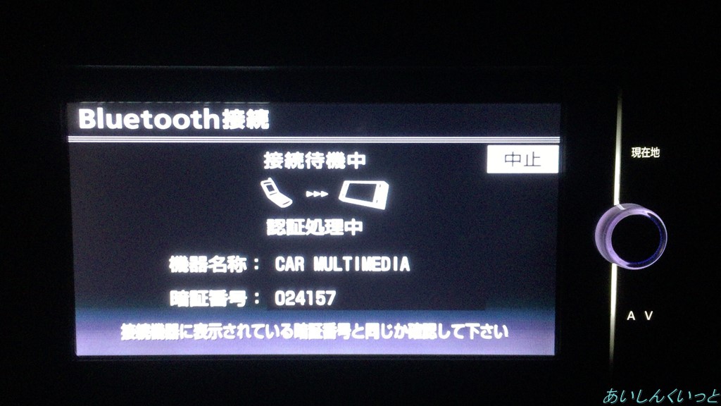 車でスマホ音楽を聴くならBluetooth接続がオススメ！音質も良いし、FMトランスミッターはもう古い。