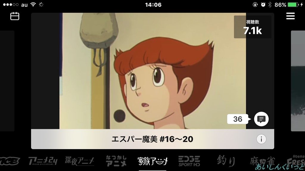 AbemaTVアニメチャンネル「エスパー魔美」