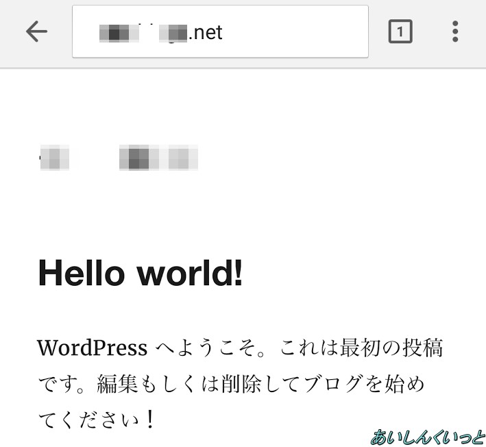 表示されたWordPressのトップ画面