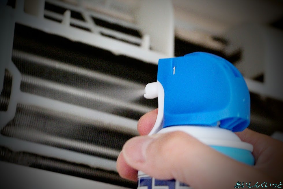 エアコン掃除はエアコン洗浄スプレーでカンタンキレイに済ませよう！