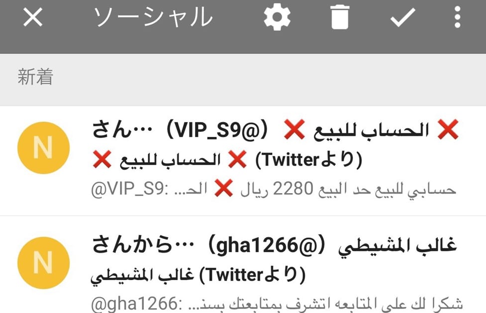 Twitterで外人からフォローされまくって焦った時の対処法 あいしんくいっと