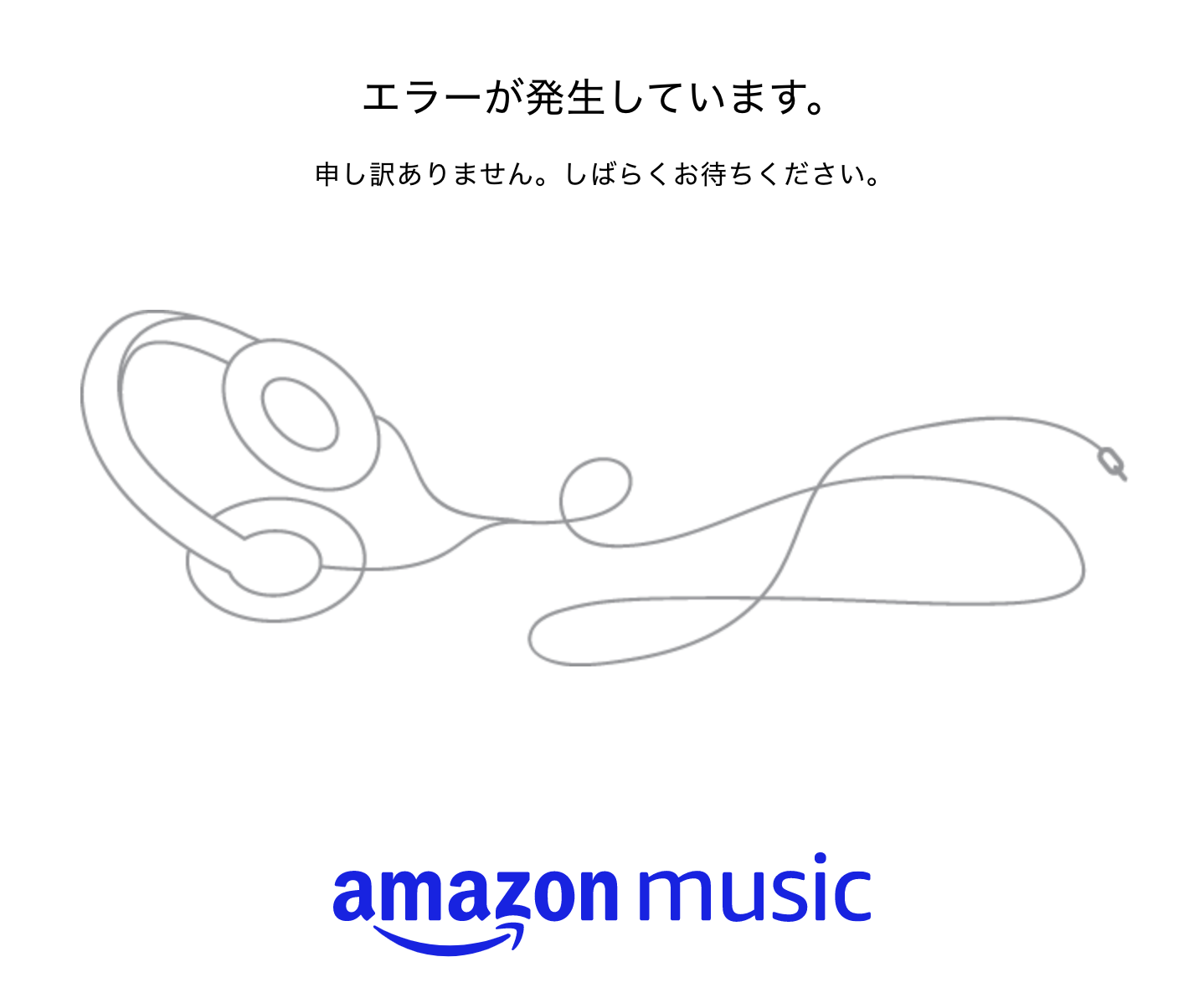 Amazon プライムミュージック で音楽が聴けない時に確認したい項目 あいしんくいっと
