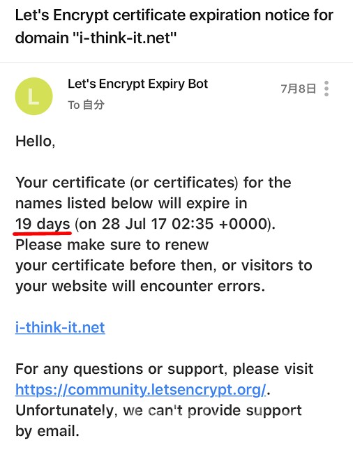 Let's Encryptの証明書を手動で更新してみてハマったこと。