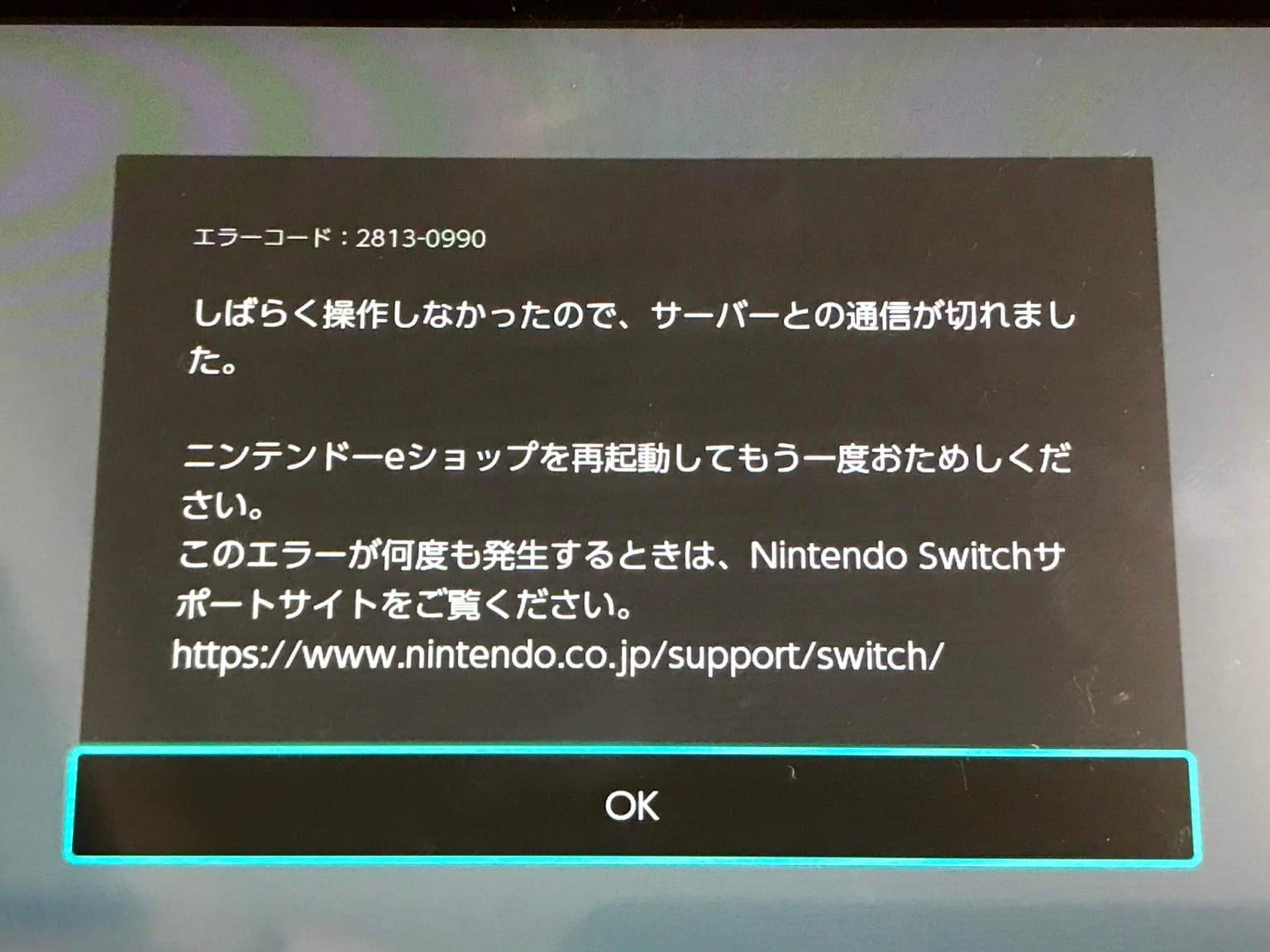 ニンテンドースイッチがネットに繋がらない時に確認したい項目 あいしんくいっと