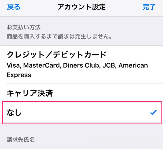 iPhoneアプリをストアクレジットで確実に購入する方法