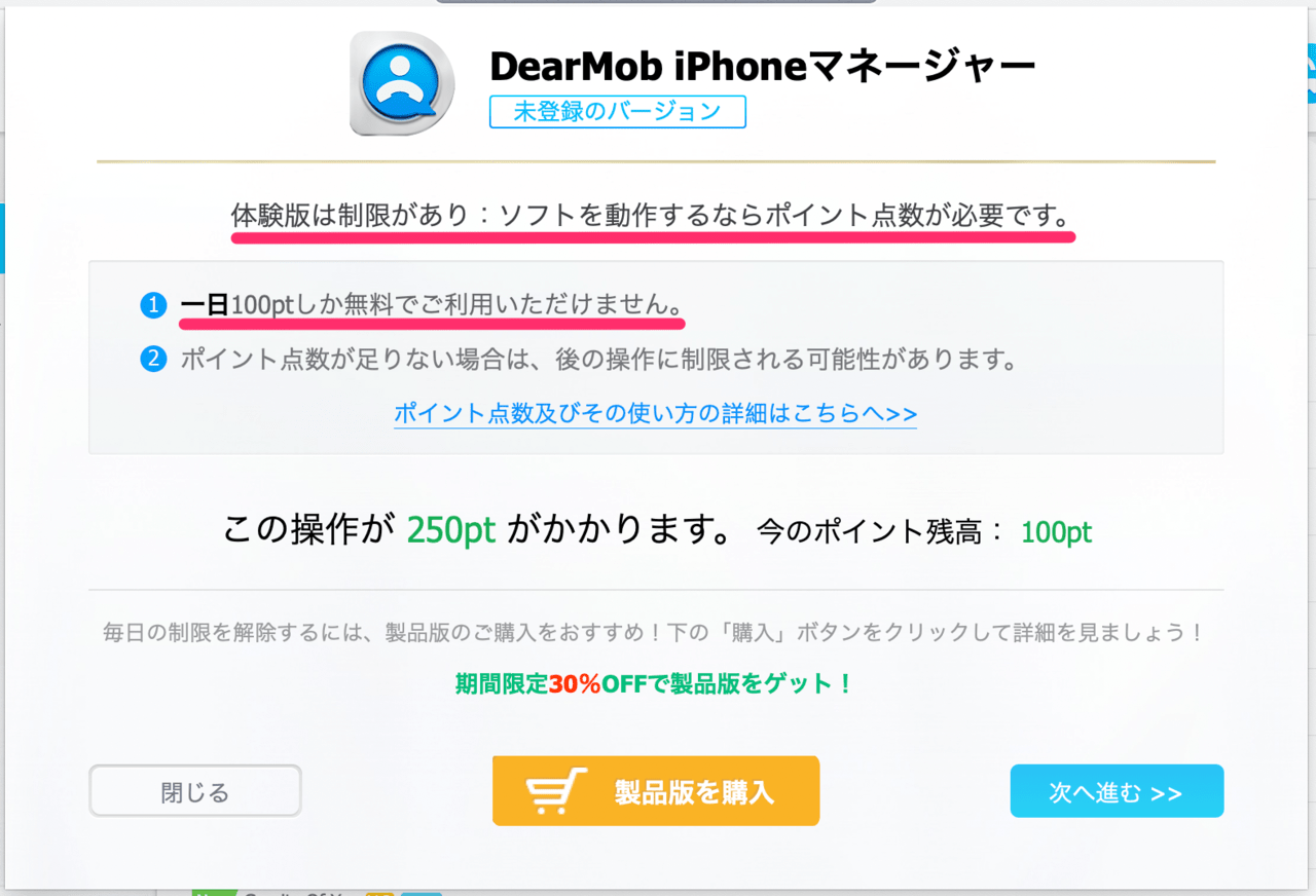 Iphoneに写真を入れる 手軽にデータ転送出来るdearmob Iphoneマネージャーを使ってみた感想 あいしんくいっと