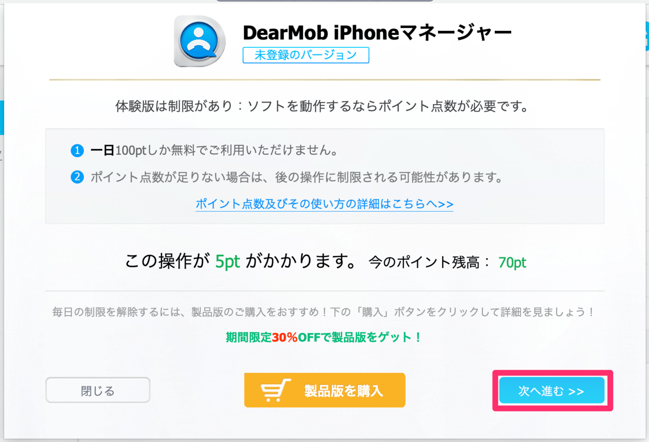 Iphoneに写真を入れる 手軽にデータ転送出来るdearmob Iphoneマネージャーを使ってみた感想 あいしんくいっと