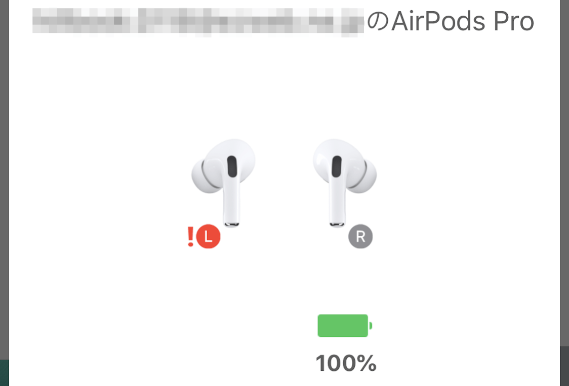 ない の に てる が 繋がっ Airpods 音 出