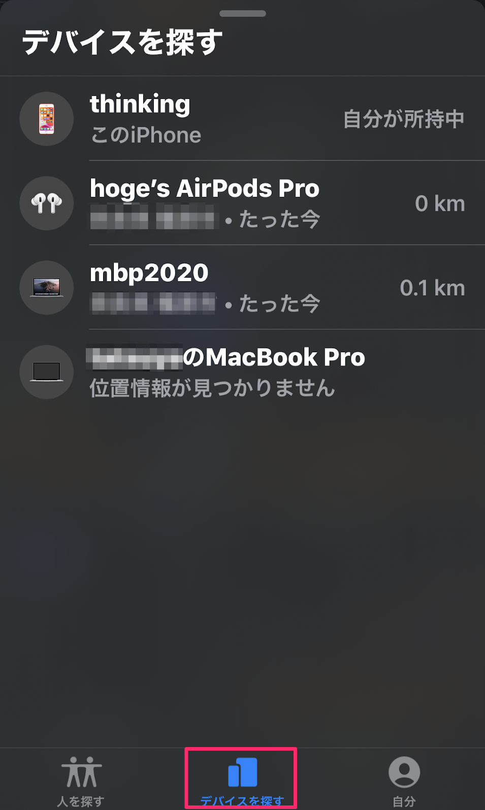 Macのデバイス削除を 探す で行う3つの方法 あいしんくいっと