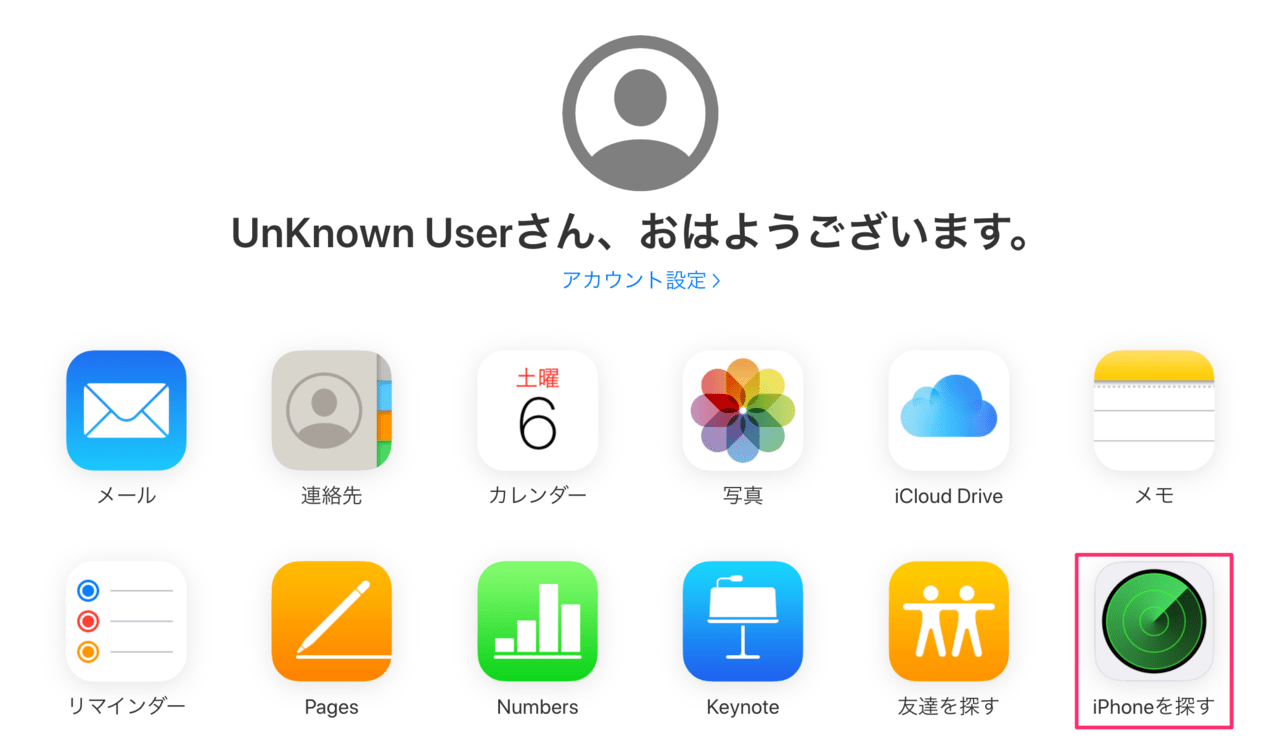 iPhoneを探す