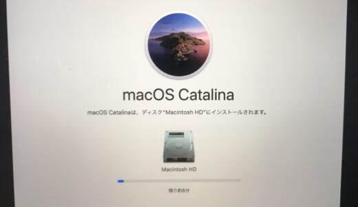 MacBookProを初期化してmacOS再インストール。人に渡せる状態にする方法