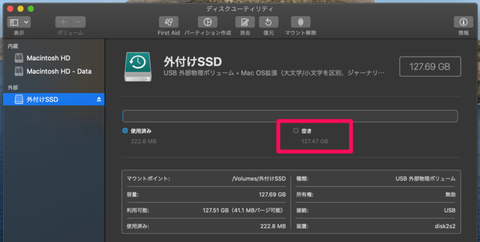  Mac の起動ディスクを変更する方法