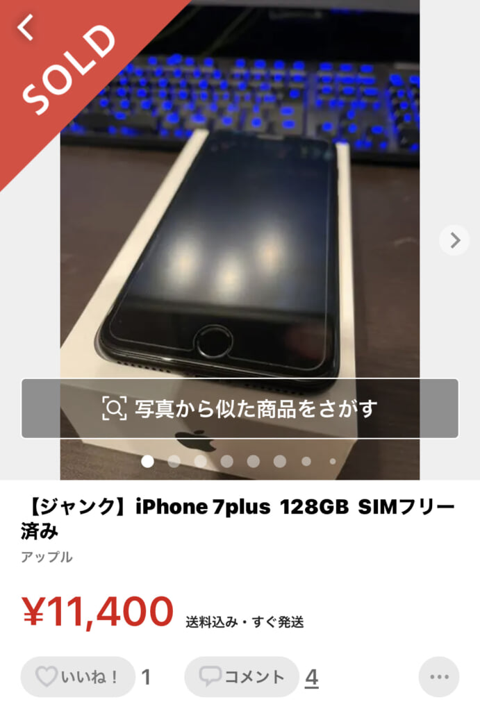 売り切り！！値下げしまーーーす！iPhone8 plus シュプリーム ケースiPhoneケース