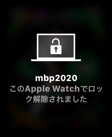 macbookpro自動ロック解除