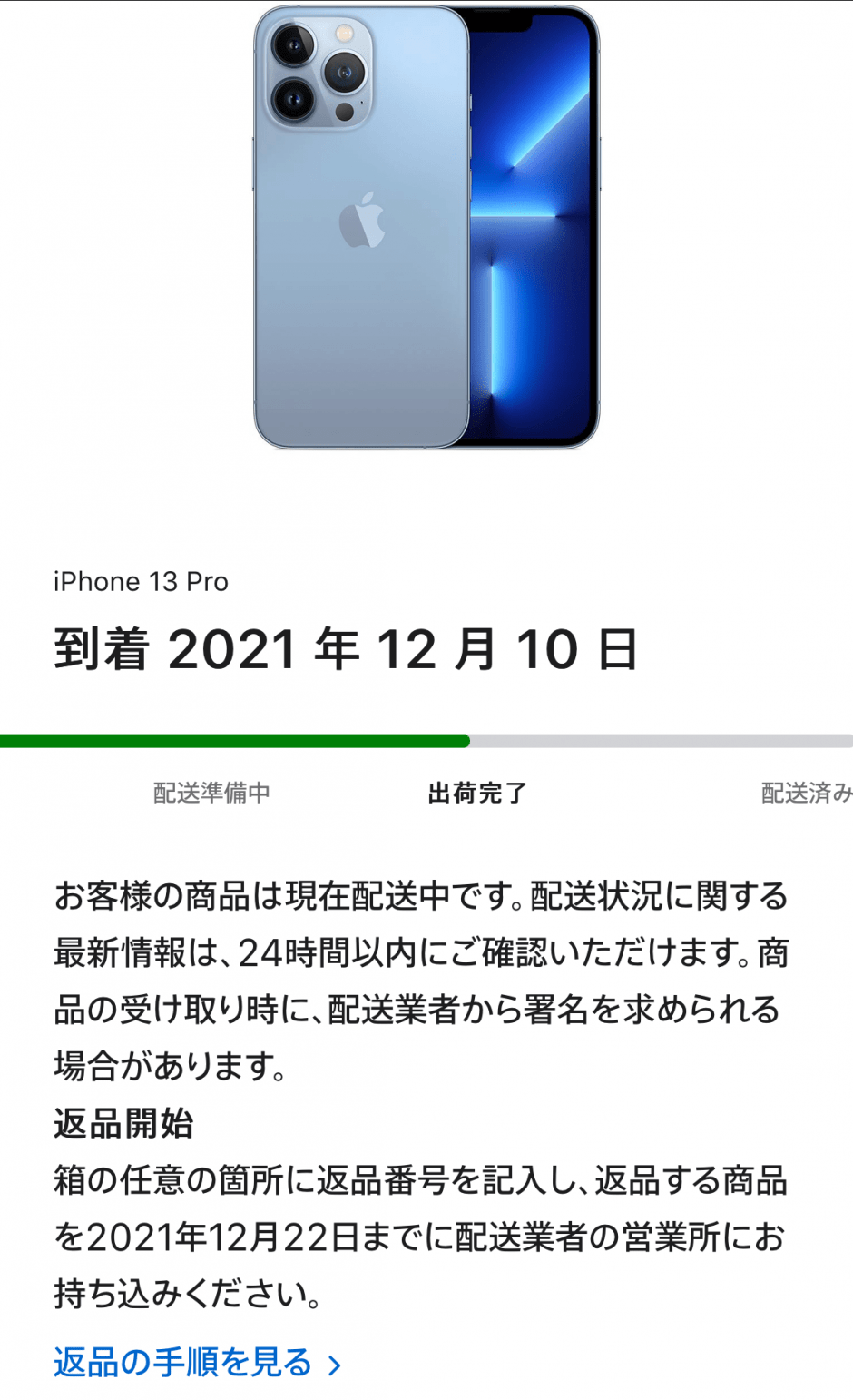  Apple、iPhone 6の予約注文に店頭受け取りオプションを提供へ