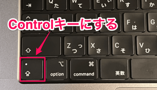 Controlキー変更後