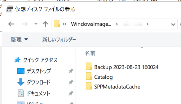 「WindowsImageBackup」フォルダ内バックアップフォルダ