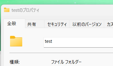 表示されたセキュリティタブ