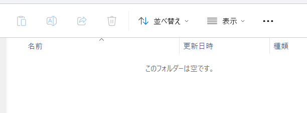 Tumbs.dbが削除された