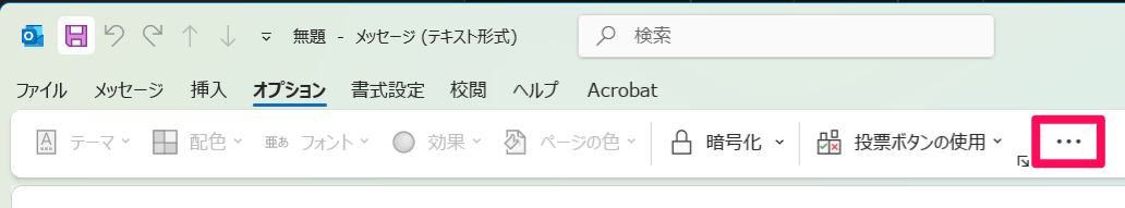 設定オプション