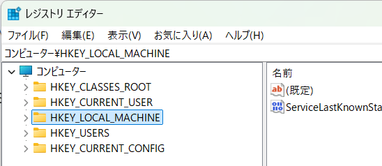 レジストリエディタ