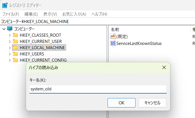 キー名には適当な名前を入力