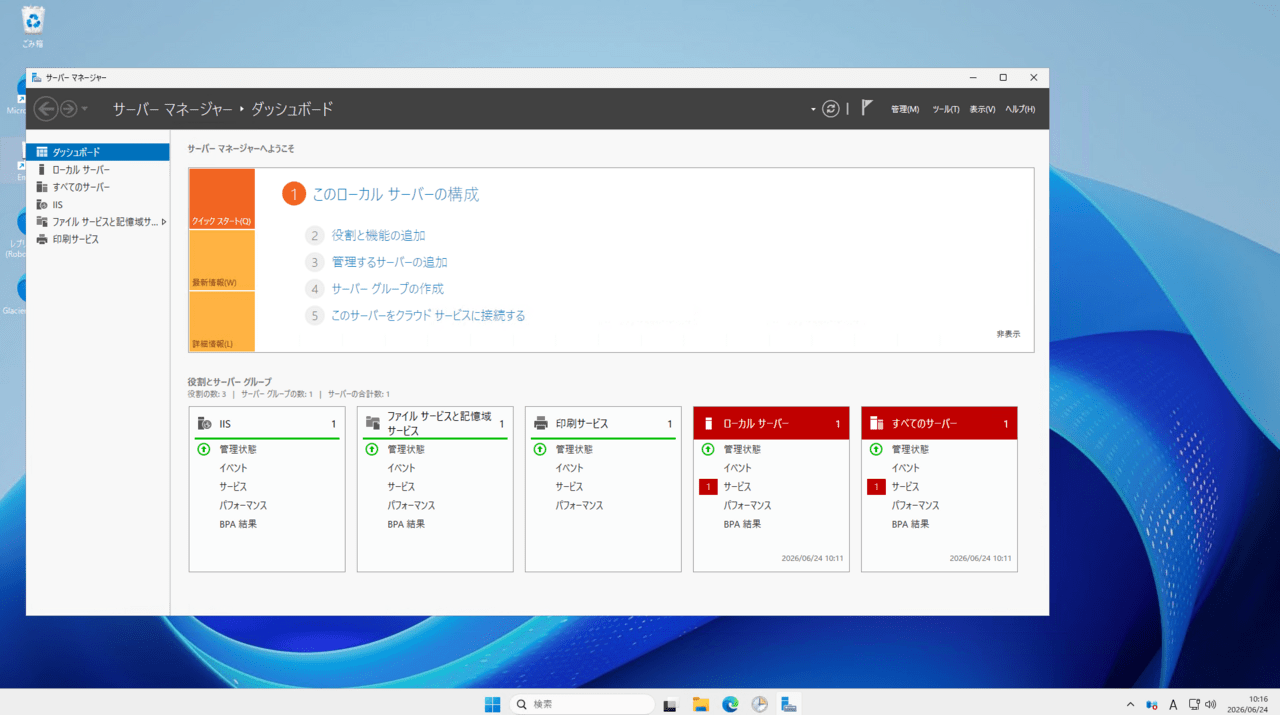 RDP復活